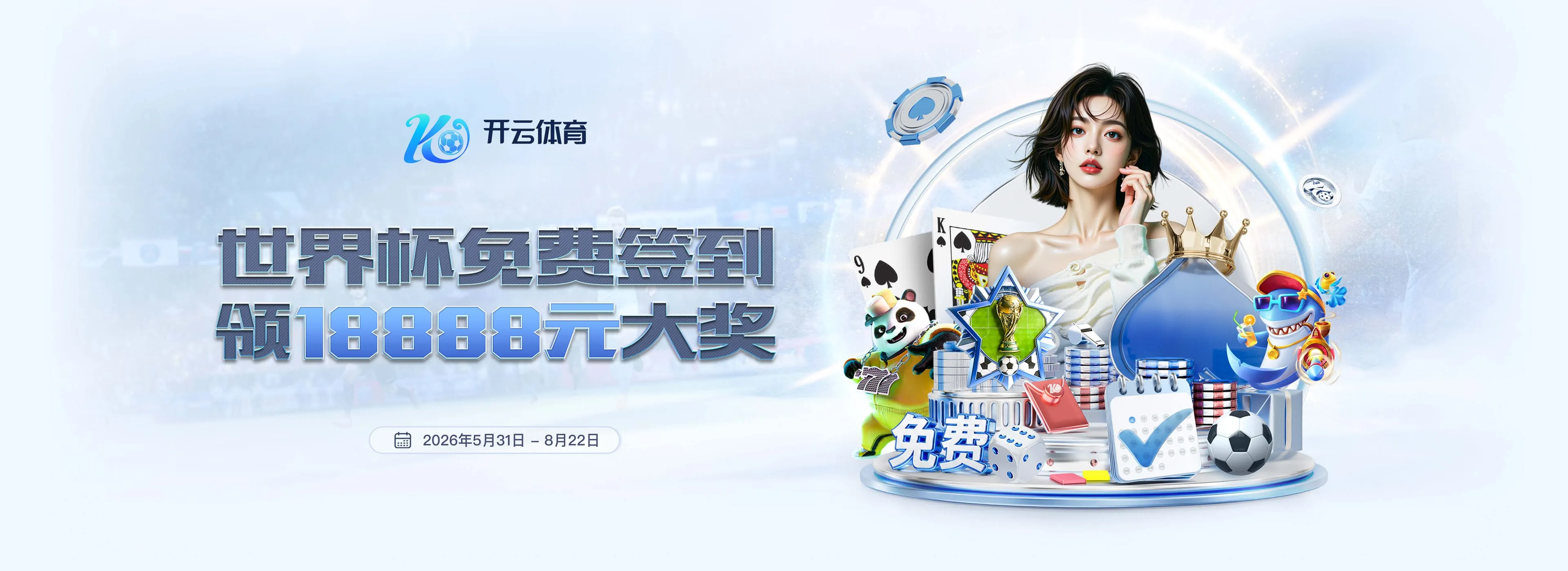 开云体育赛事资讯画面 3