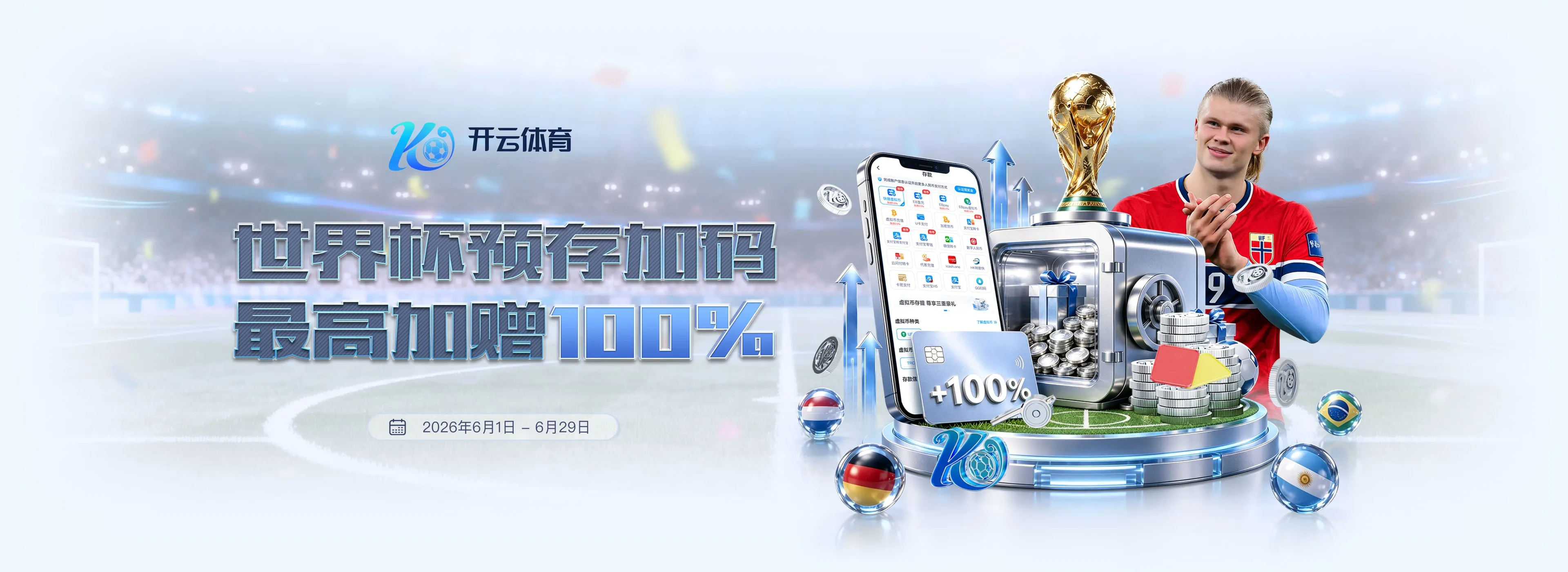 开云体育赛事资讯画面 4